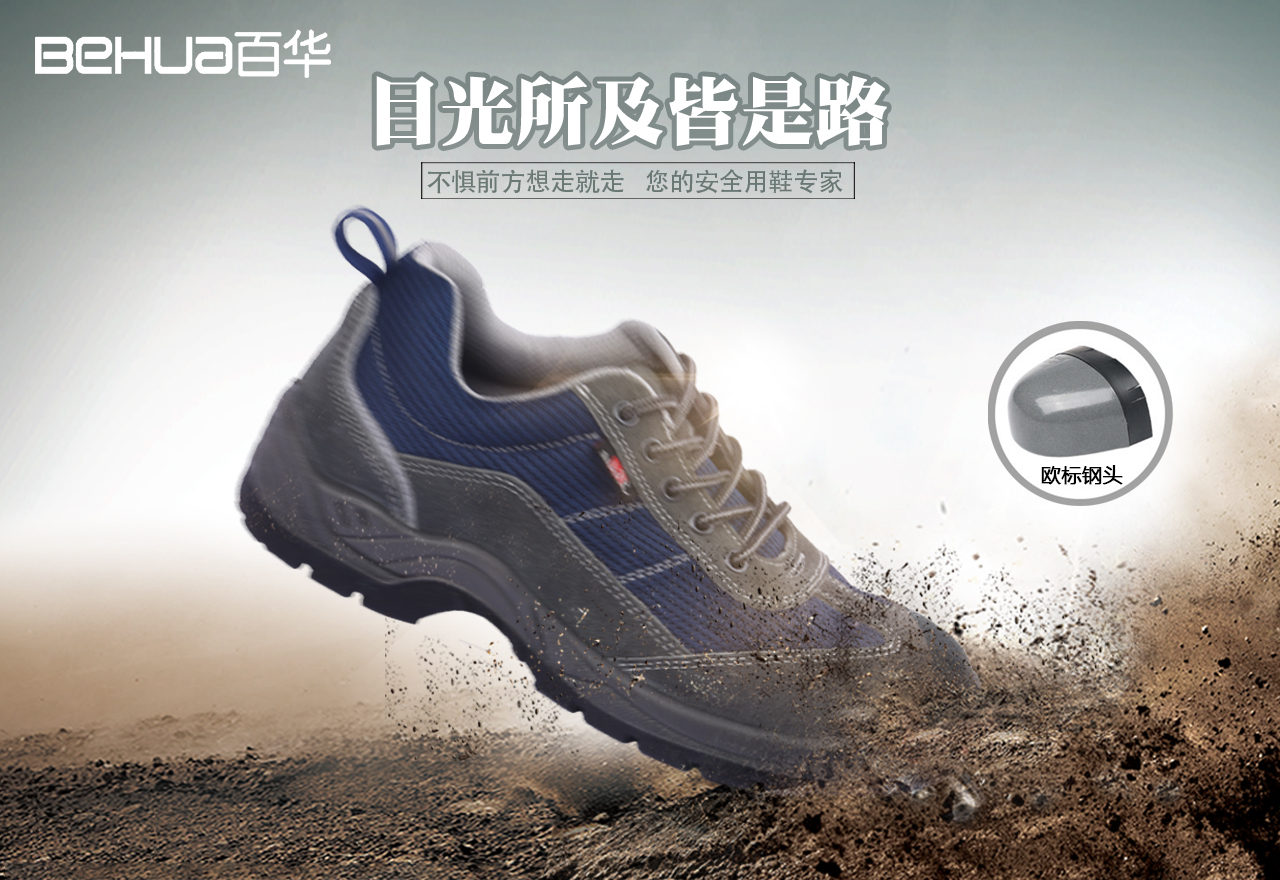 廠家揭秘：勞保鞋里的防砸黑科技，這些材料你了解多少？