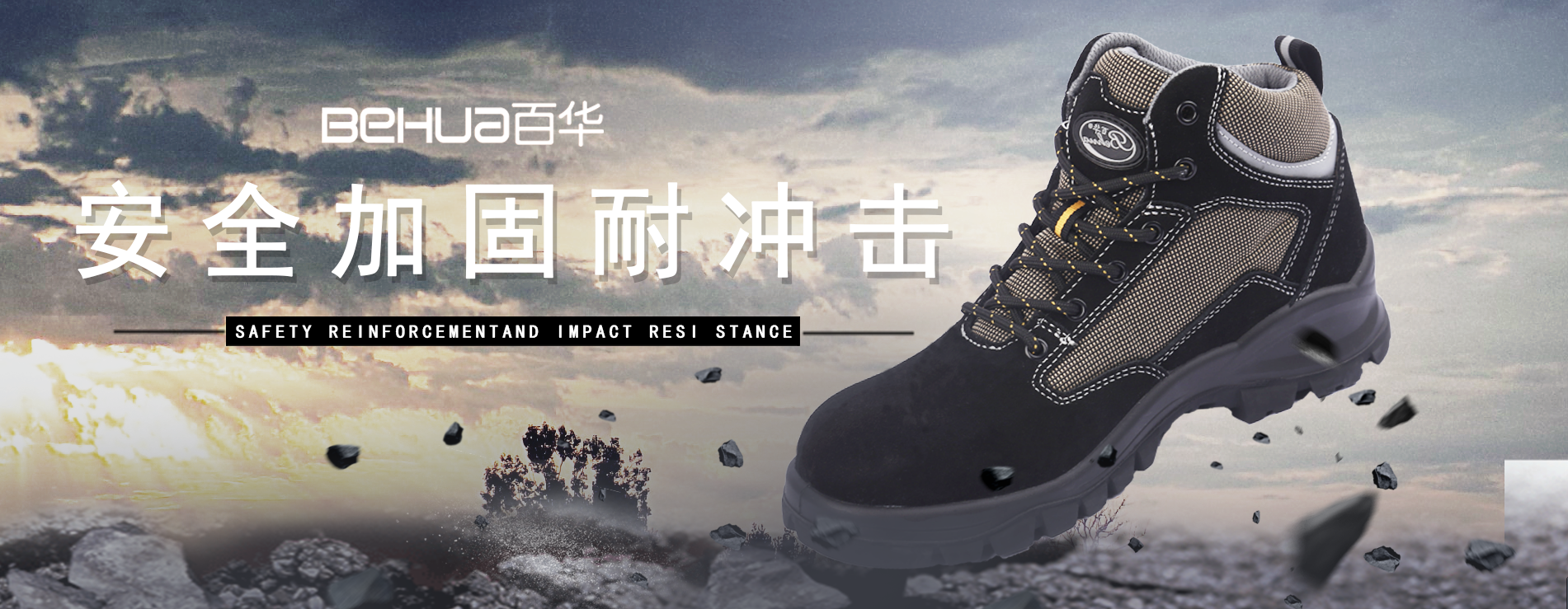 不同工作環境如何選擇勞保鞋