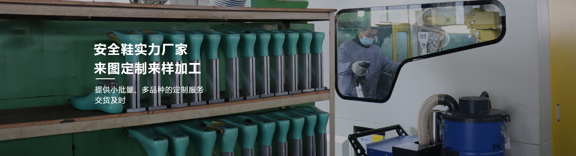 百華鞋業(yè)，17年行業(yè)沉淀，安全鞋實力廠家