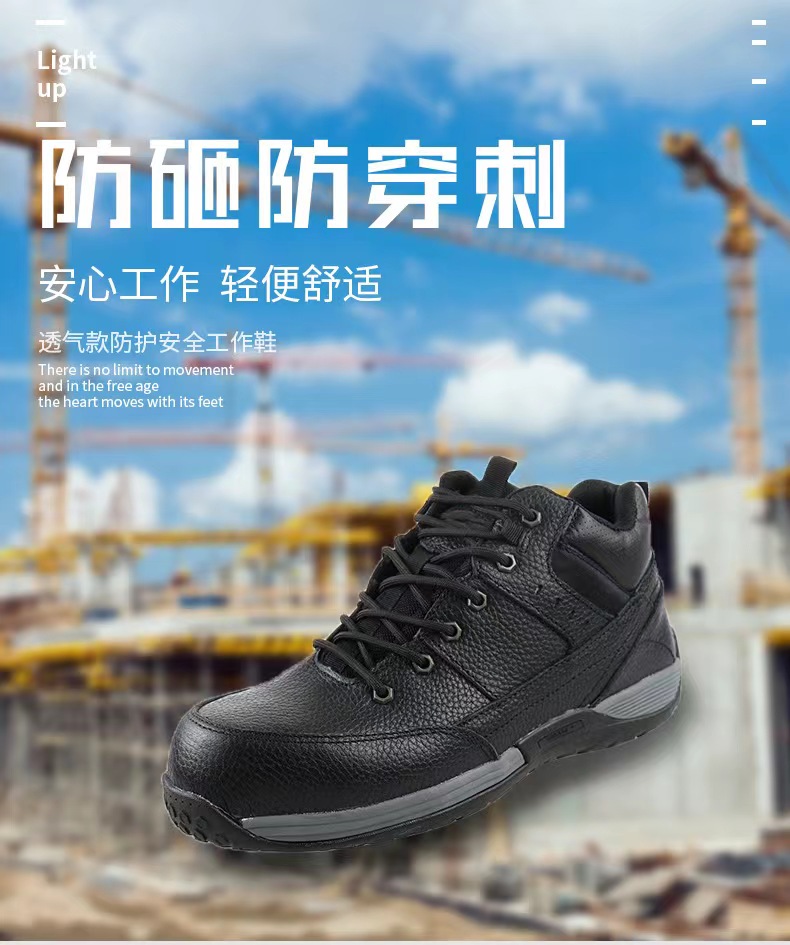 百華鞋業-防砸防刺穿安全鞋