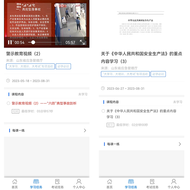 安全生產月|讓安全成為生產的底色