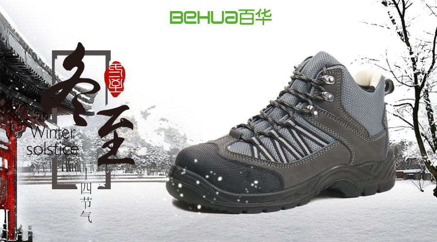 今日冬至|數(shù)九寒天，御寒保暖從腳開始