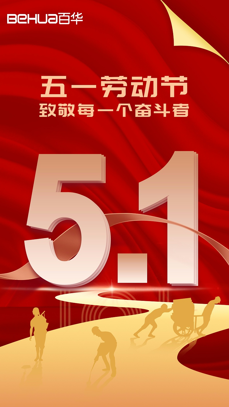 五一勞動節|致敬平凡而偉大的勞動者們！