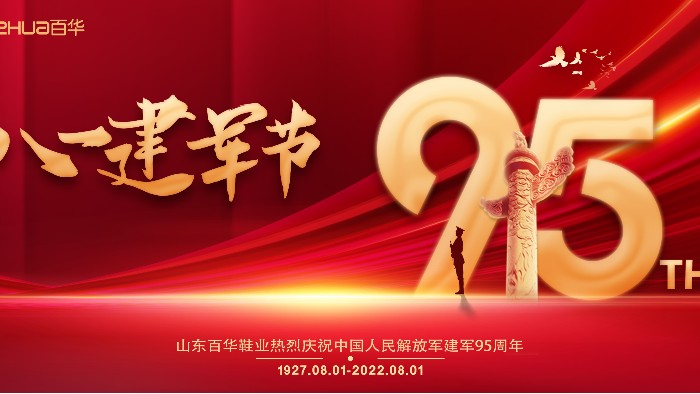 八一建軍節|向可愛的人致敬！