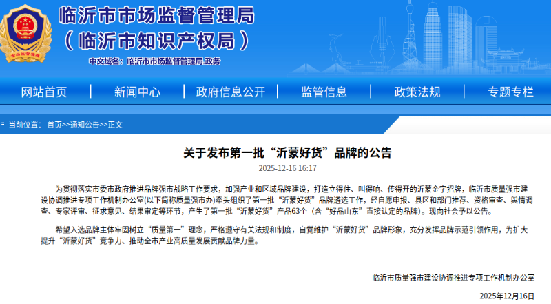 微信圖片_20251218144436